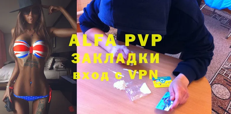 Alpha PVP Crystall  mega   Арсеньев  цены  